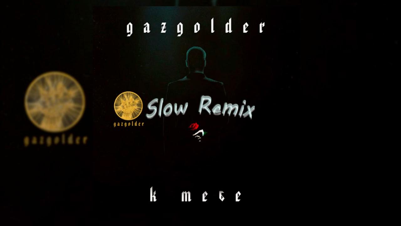 Скриптонит космос speed. Космос (feat. charusha) скриптонит. космос скриптонит charusha. скриптонит мияги космос люби меня.