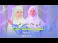 روووووووعه وابداااااااع لاجمل اناشيد الحج ياسمين حجاج 