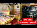 মাসে ৩০ থেকে ৪০ হাজার টাকা আয় করুন | Borak Gari Price in Bangladesh | Auto Gari | Easy Bike | Auto