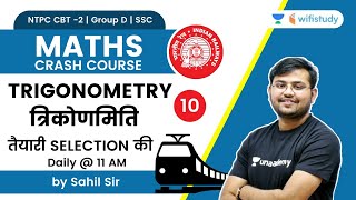 Trigonometry | Maths | NTPC CBT 2/Group D/SSC | wifistudy | Sahil Khandelwal