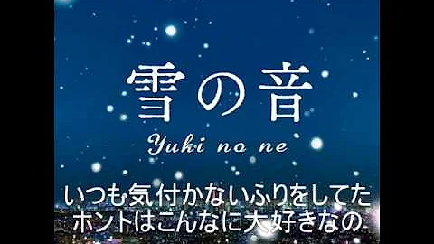 雪の音みんなのうた
