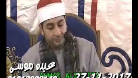 الشيخ محرم العطار سورة آل عمران فى كفر سرنجا ميت غمر دقهلية 27-11-2017 تسجيلات أحمد السحيتى