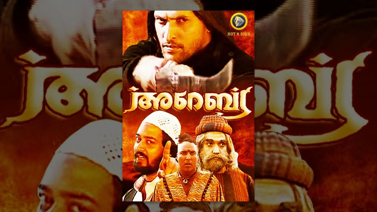 ⁣അറേബ്യ | Malayalam Full Movie Arabia | Action | Babu Antony