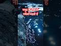 समुद्र के नीचे भी नदियाँ बहती हैं