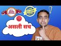 The Real Truth of Flipkart Big Billion Day & Amazon Great Indian Sale | Big Billion | Amazon Sale