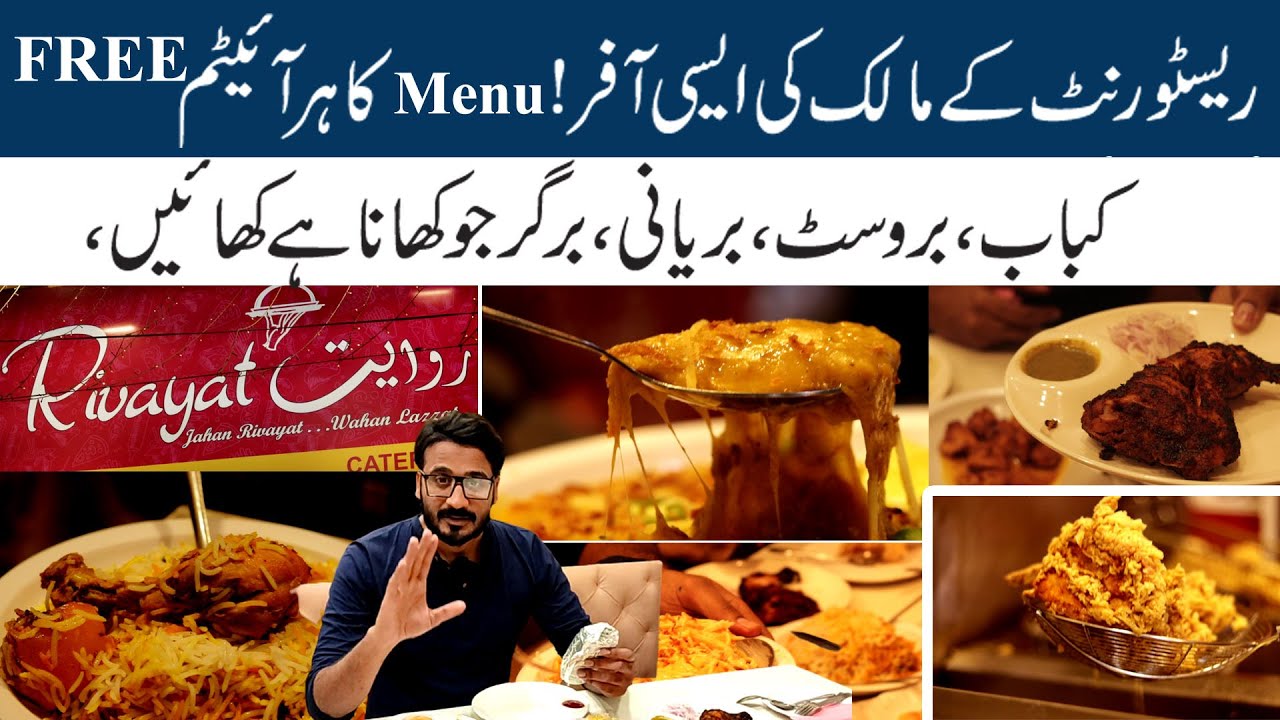 Rivayat Restaurant ka FREE Fast food ,BBQ hojaye :)