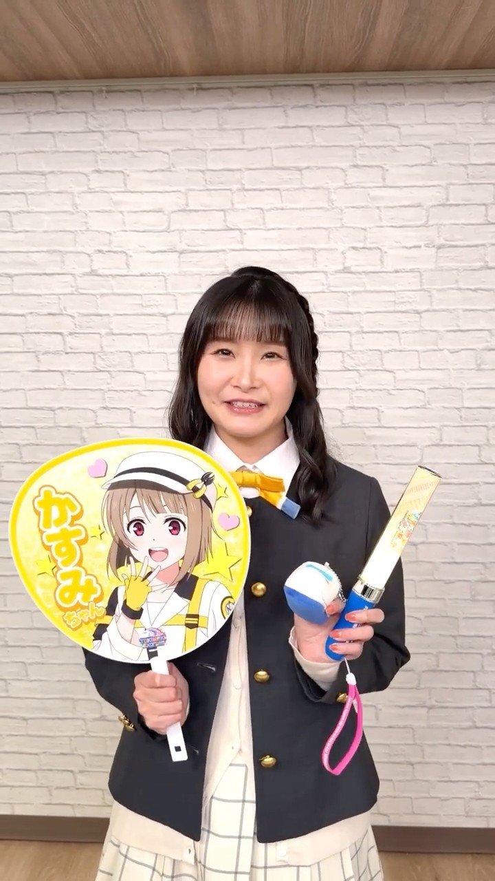 🌈ライブまであと3日🌈 中須かすみ役・相良茉優よりメッセージが到着