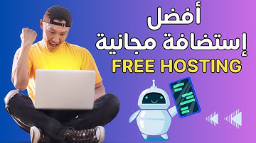 أفضل استضافة مجانية بلوحة تحكم cPanel بمزايا المدفوع مدى الحياة اكتشف الخيار المثالي!