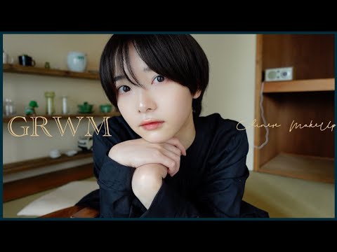 GRWM｜夏の中国風メイクをしてみる朝【夏メイク】