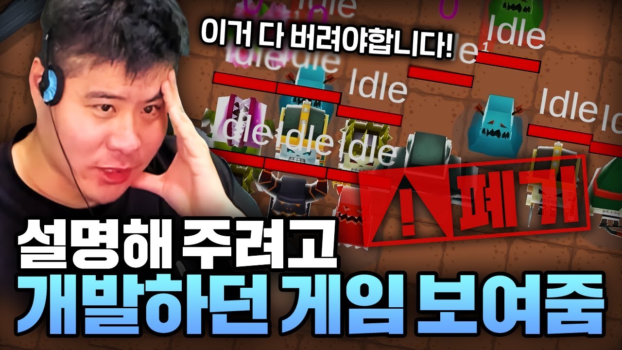 썰 풀다 설명해 주려고 개발하던 게임 보여줌