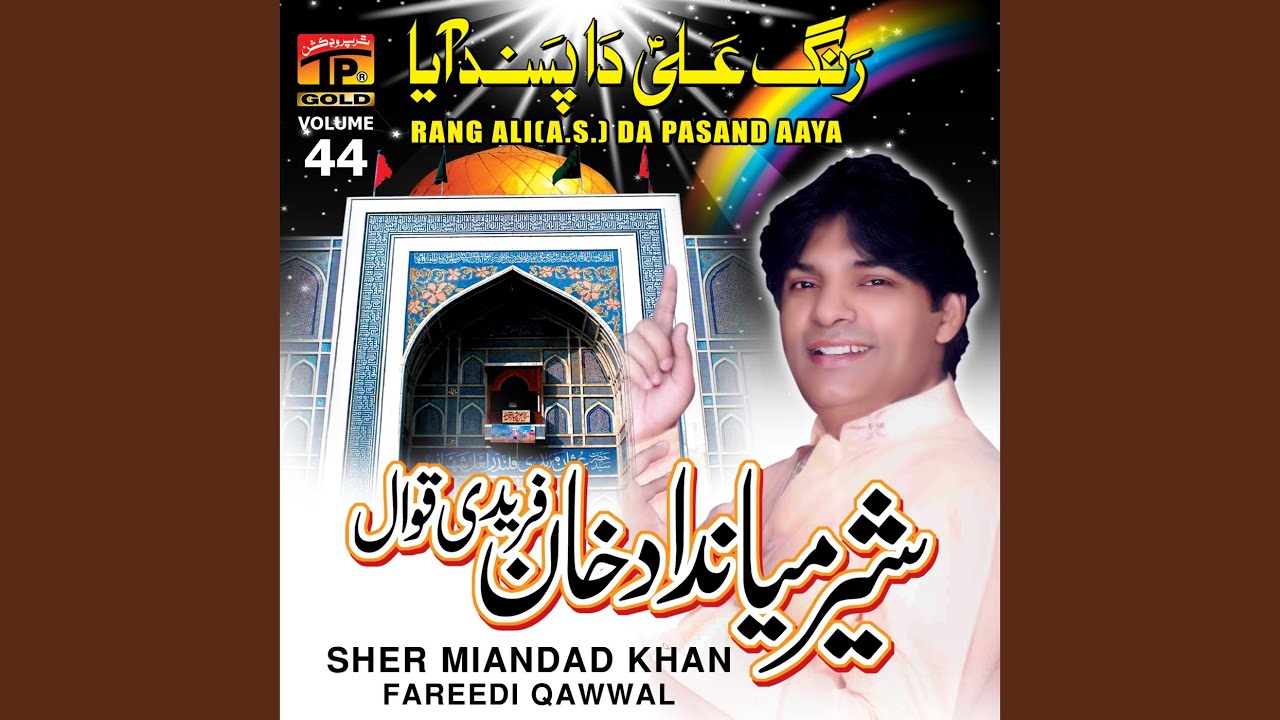 Rang Ali (A. S) Da Pasand Aaya - YouTube