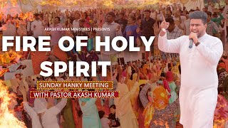 🔥FIRE OF HOLY SPIRIT🔥 SUNDAY ANOINTED HANKY MEETING 🔥IN BHAGWANPUR CHURCH🔥🔥