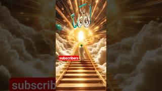 জান্নাতে যাওয়ার দোয়া | Powerful Dua #shorts #IslamicShorts#Allah #Jannah#viral