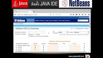 JAVA 009 ตอน Download Netbean IDE