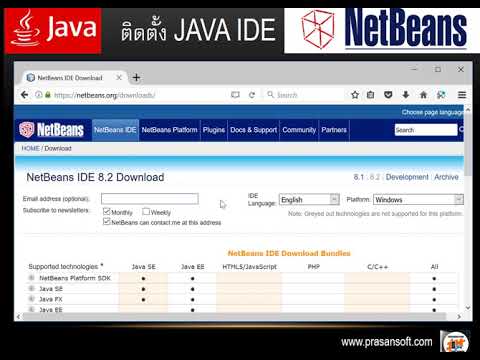 JAVA 009 ตอน Download Netbean IDE