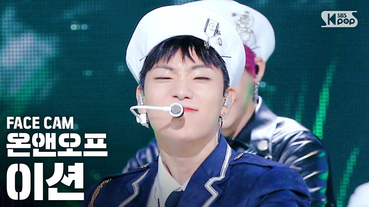 [페이스캠4K] 온앤오프 이션 ‘스쿰빗스위밍’ (ONF E-TION ‘Sukhumvit Swimming’ FaceCam)│@SBS Inkigayo_2020.08.30.