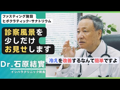 Dr. Ishihara Yumi's examination scene [Hippocratic Sanatorium]