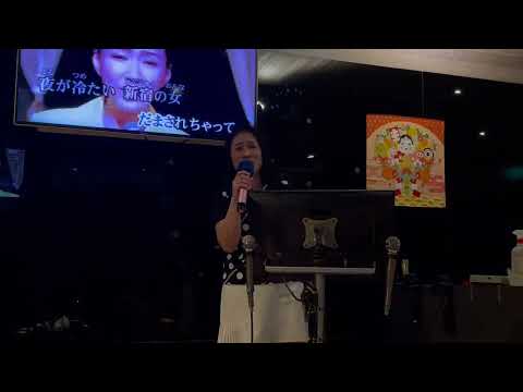 新宿の女 カバー黃玲玲 相澤日歌112/09/30