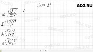 № 35.10 - Алгебра 10-11 класс Мордкович