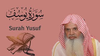 سورة يوسف الشيخ علي الحذيفي Ali Alhuthaifi Surah Yusuf