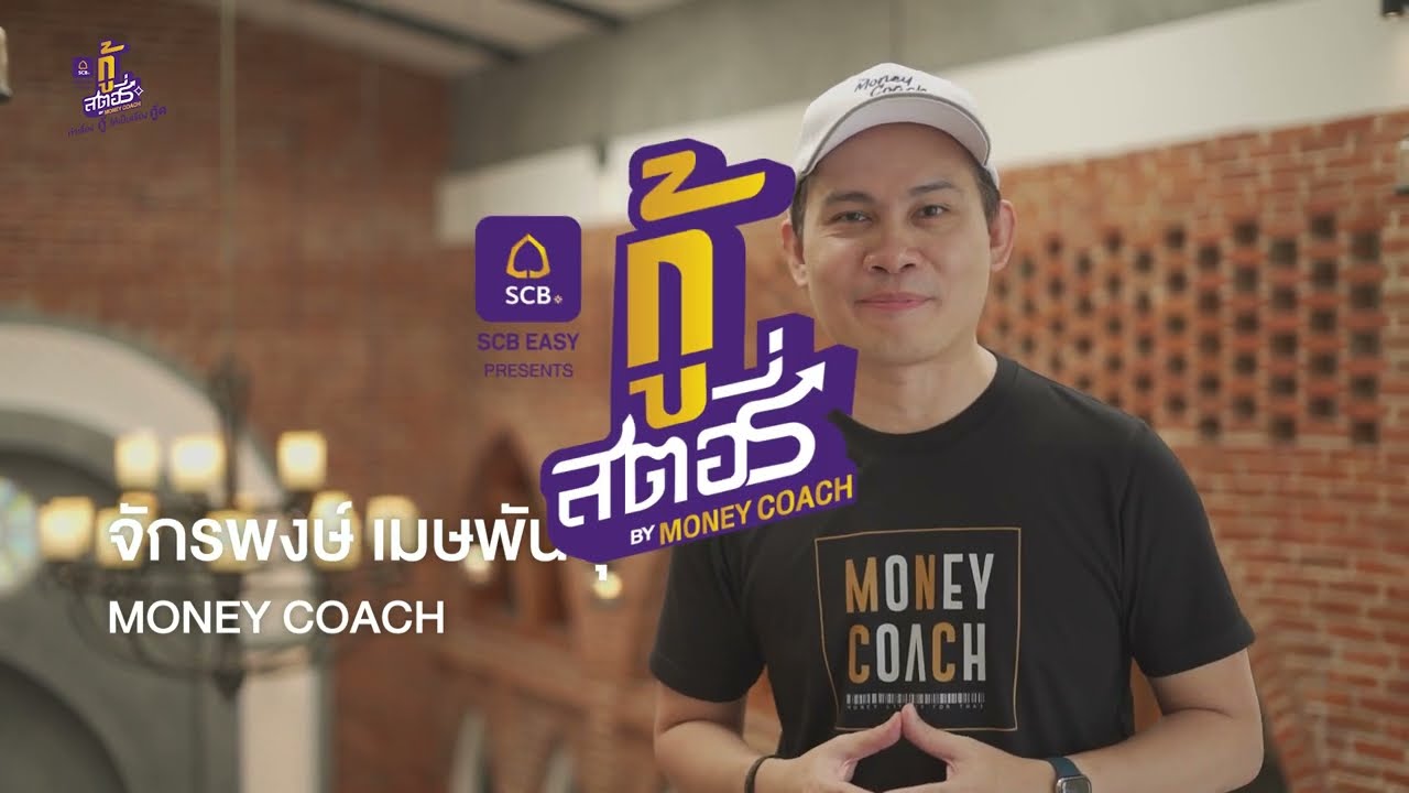 เกิดเหตุฉุกเฉินต้องใช้เงินด่วนจะทำไงดี ?