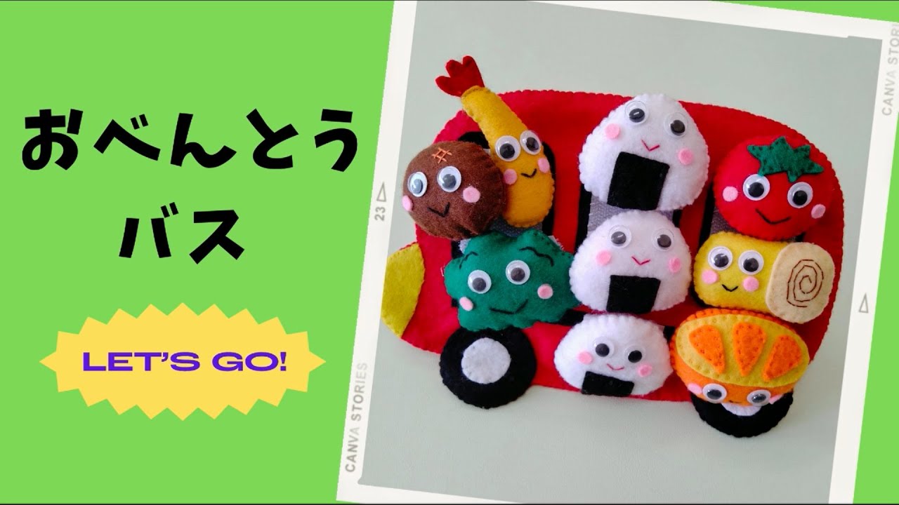 おべんとうバス - YouTube