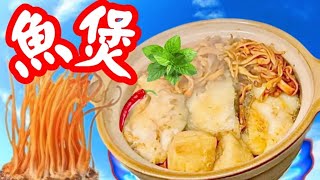 Cordyceps flower halibut pot蟲草花比目魚煲