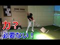 力に頼らずにドライバーの飛距離を伸ばす方法とは?