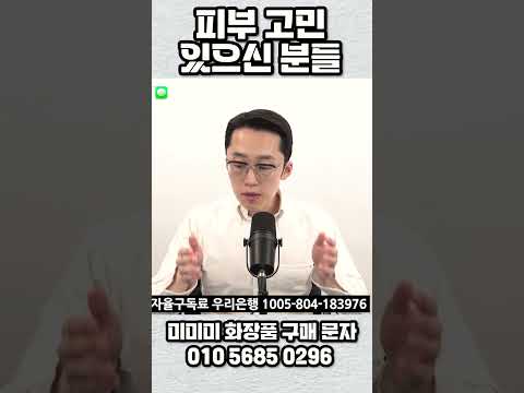 피부 고민 있으신 분들 꼭 보세요