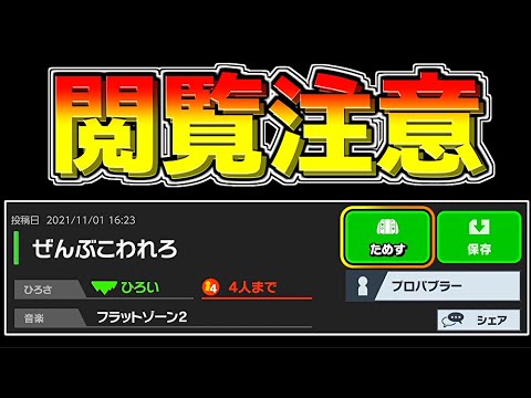 [WORST] I watched a video sent by a viewer and my "Super Smash Bros. broke" [Smash Bros. Ultimate...