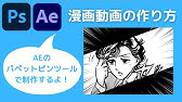 おうちで体験 After Effectで髪をユラユラさせてみる ワンポイントレッスン 3 Youtube おうちで体験 After Effectで髪をユラユラさせてみる ワンポイントレッスン 3 Youtube