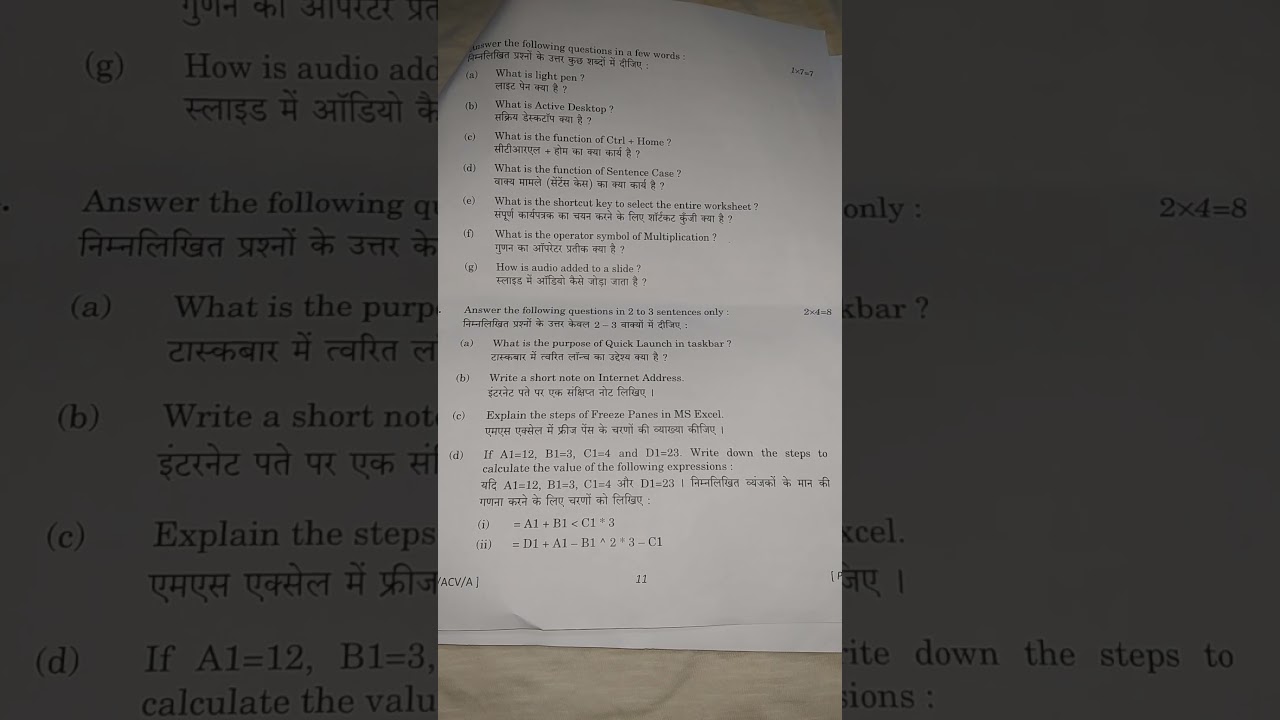 NIOS, BASIC COMPUTING, OLD SYLLABUS, 2023, QUESTION PAPER