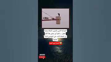 الجماعة الذين يأخرون الصلاة بحجة العمل انظر أين يصلي هذا الأخ 