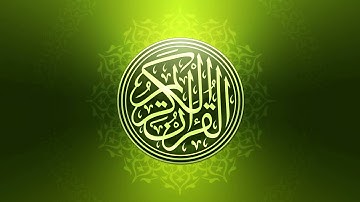 سورة الضحى - 93 - الشيخ مشاري العفاسي