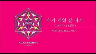 2NE1 AON in Seoul Live CD - I AM THE BEST Motorcycle Ver.