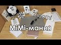 CHINAЛОГИЯ: Xiaomi/小米. Распаковка Mi 6, RedMi 4X. Mi Notebook Air. КОНКУРС