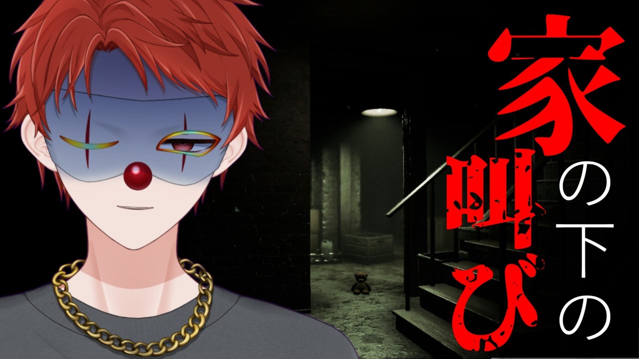 Horror] 