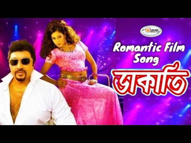 Dakati | ডাকাতি | Bangla Movie Song HD | Andrew Kishore Song | Doly Sayontoni Song | Rubel | Moon class=