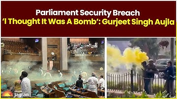 Parliament Security Breach: ‘I Thought It Was A Bomb’: Gurjeet Singh Aujla | Jagran English News