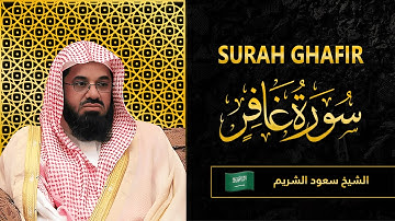 Surah Ghafir | Sheikh Saud Al Shuraim | سورة  غافر | الشيخ سعود الشريم