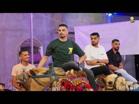 أفراح عشيرة آل أبو جزر الجزء الأول مهرجان العريس مؤمن الدحية فرقة رواسي غزة جديد 2023 