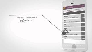 Tamil Dictionary