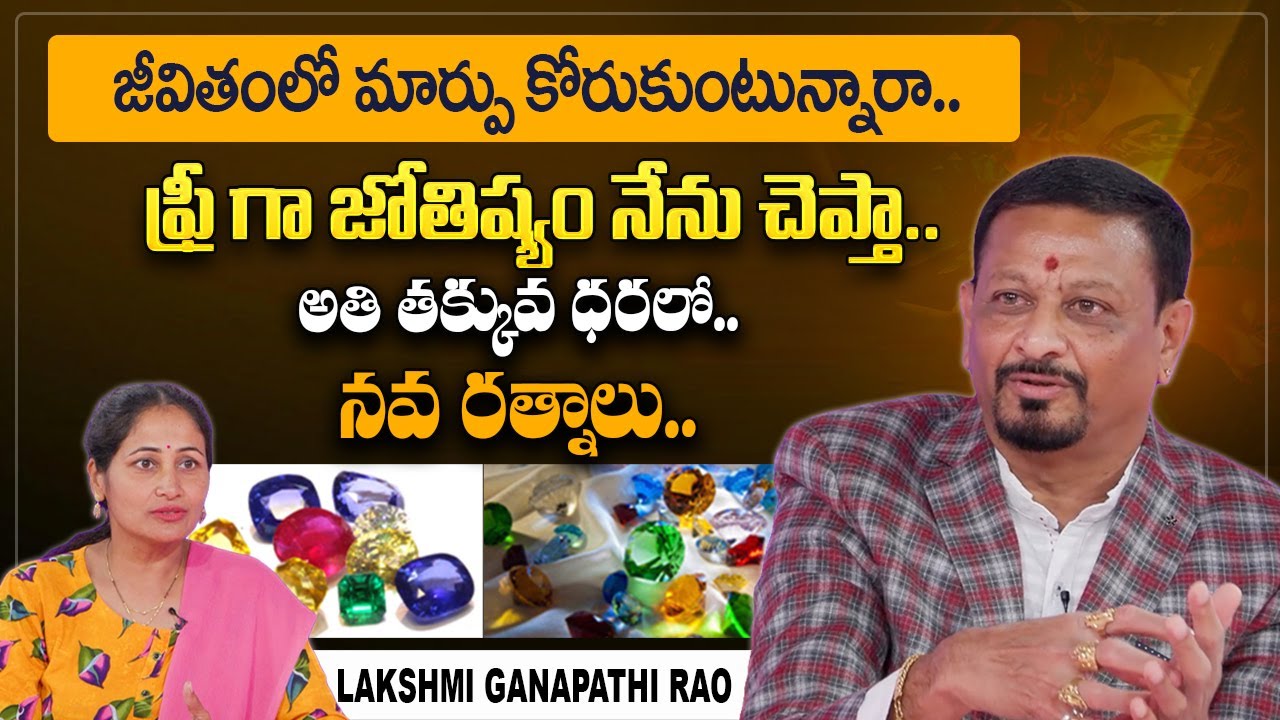 Gemologist Lakshmi Ganapathi Rao Exclusive Interview | 6JVR | Nirupama | #sumantvtelugu