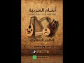 ينبعاوي سلك دور والله الحبيب لمن هجرني 