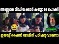       actor baiju vs media malayalam troll