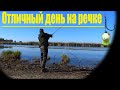 Рыбалка на Днестре. Классная погодка и хороший отдых, рыбачим вместе с @-2780Maks