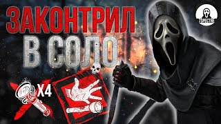 ИМБА ПЕРК от ТОКСИКОВ Гоуст Фэйс | Ghost Face | Dead by Daylight #dbd #дбд #dbdkiller