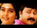 Kottaram Veettile Apputtan | Malayalam Full Movie | Jayaram | Shruti | Romantic Comedy Movie