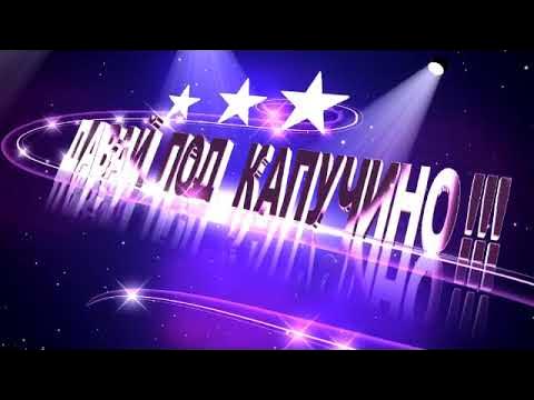 Капучино песня ремикс. Naazin. Капучино песня ремикс. Капучино песня ремикс. Naazin.