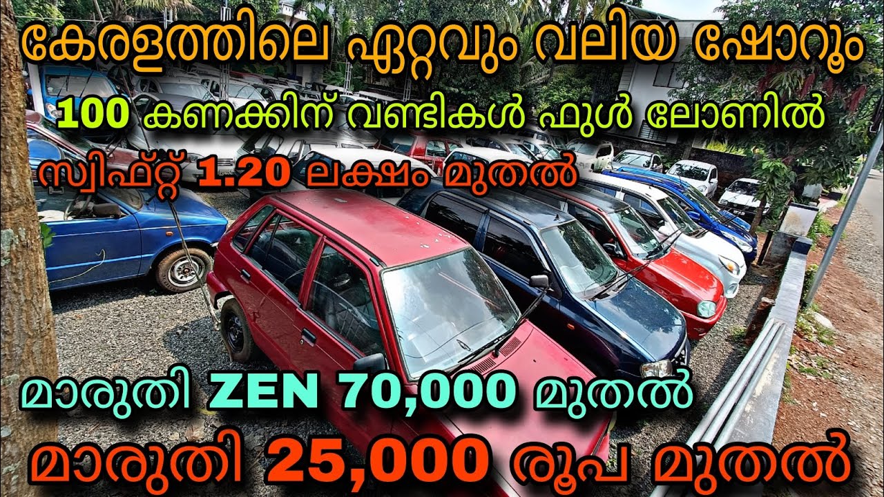 low budget price used car/SUN USED CARS/😲25,000 മുതൽ മാരുതി💥മാരുതി ZEN